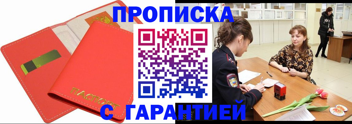 временная регистрация поиск в Омутнинске