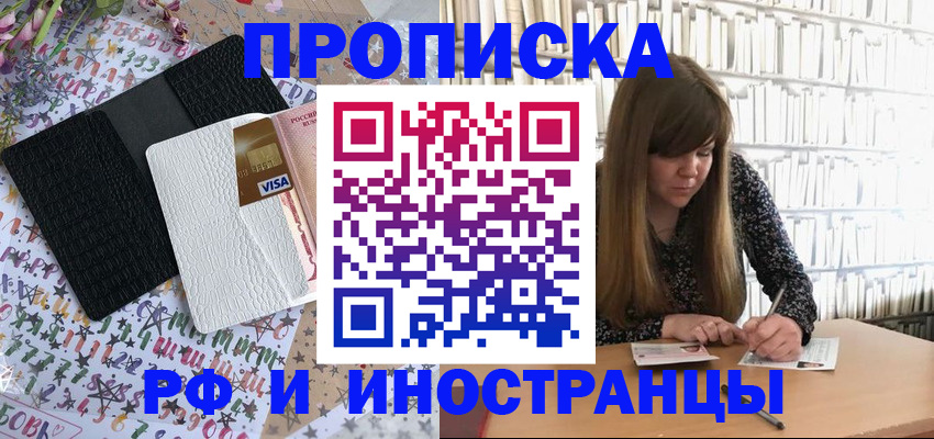 временная регистрация поиск в Омутнинске