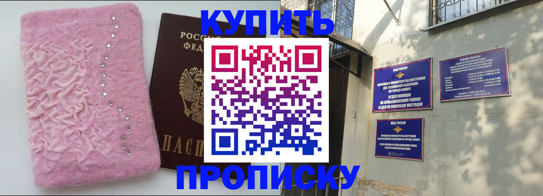 временная регистрация для школы в Омутнинске