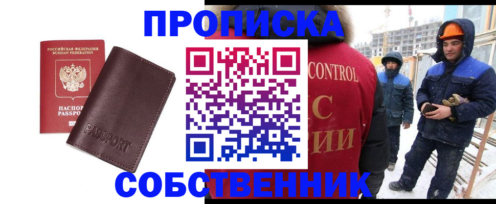 временная регистрация законно в Омутнинске