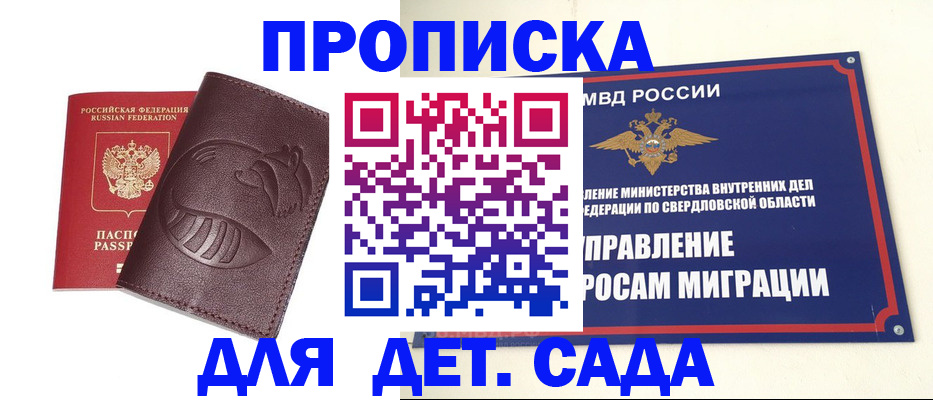 временная регистрация адрес в Омутнинске